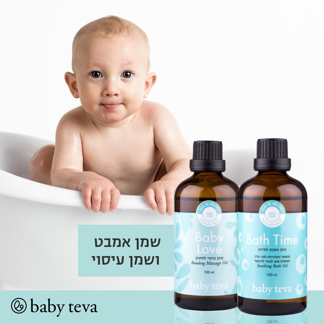 שמן אמבט לתינוק | שמן אמבט טבעי לתינוק | Bath Time